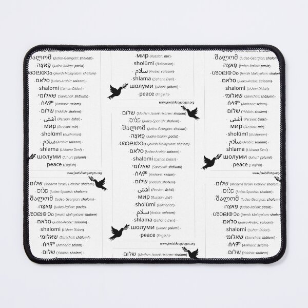 Item preview, Peace in 17 languages spoken by Jews designed and sold by Jewish Language Project.