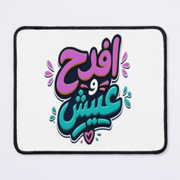 Item preview, Afra7 w 3ich Arabic Typography – Tunisian Quote designed and sold by Salma.Store.