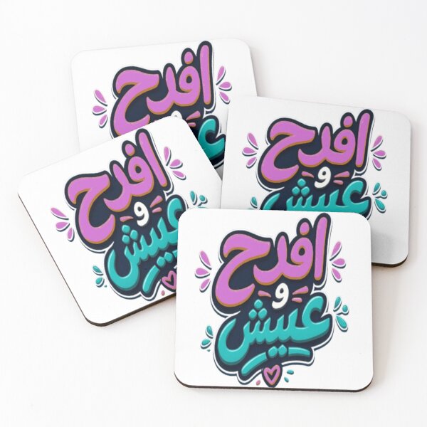 Item preview, Afra7 w 3ich Arabic Typography – Tunisian Quote designed and sold by Salma.Store.