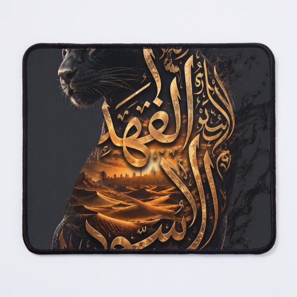 Item preview, Surreal Arabic Calligraphy Panther Silhouette designed and sold by ikonicgallery.