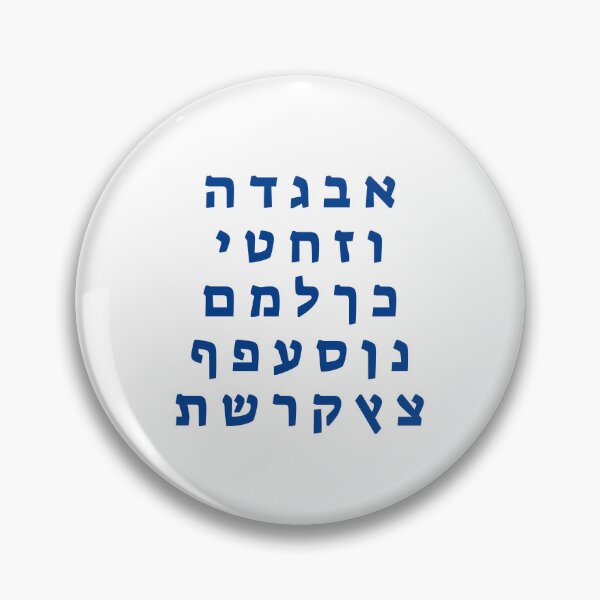 Item preview, Hebrew Alphabet - blue designed and sold by Inspirationmotivation.
