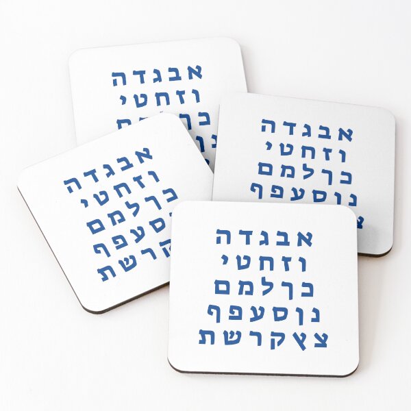 Item preview, Hebrew Alphabet - blue designed and sold by Inspirationmotivation.