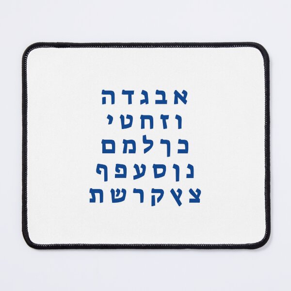 Item preview, Hebrew Alphabet - blue designed and sold by Inspirationmotivation.