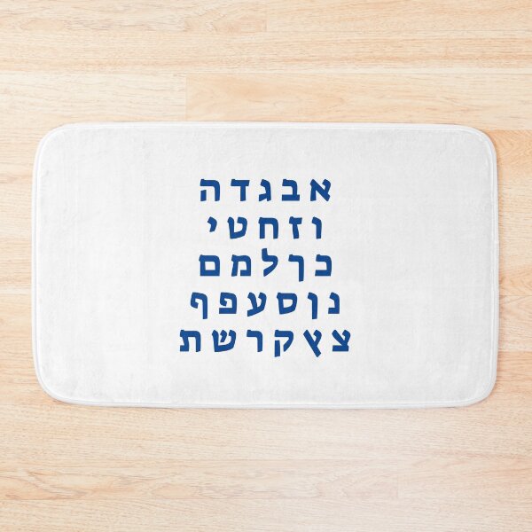 Item preview, Hebrew Alphabet - blue designed and sold by Inspirationmotivation.