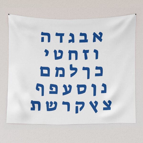 Item preview, Hebrew Alphabet - blue designed and sold by Inspirationmotivation.