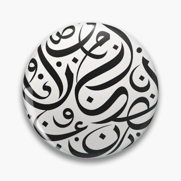 Item preview, Elegant Circular Arabic Calligraphy Design – Modern Islamic Typography Sticker designed and sold by ItsArtisticLab.