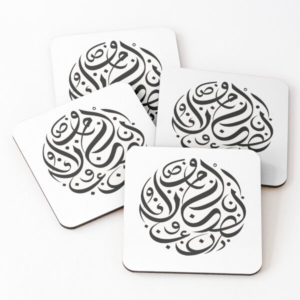 Item preview, Elegant Circular Arabic Calligraphy Design – Modern Islamic Typography Sticker designed and sold by ItsArtisticLab.