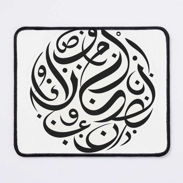 Item preview, Elegant Circular Arabic Calligraphy Design – Modern Islamic Typography Sticker designed and sold by ItsArtisticLab.