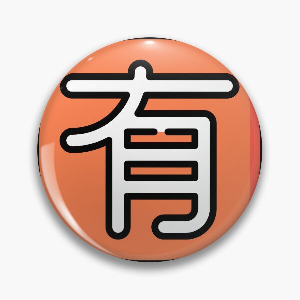 Item preview, Kanji  designed and sold by FrogLakeArt.