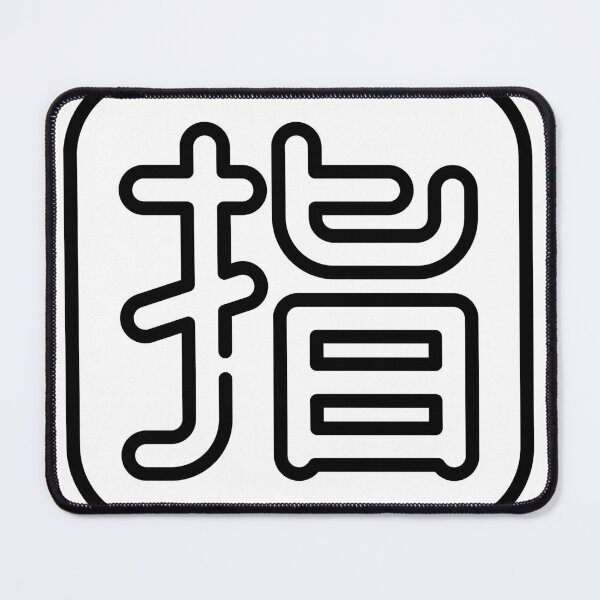 Item preview, Kanji designed and sold by FrogLakeArt.