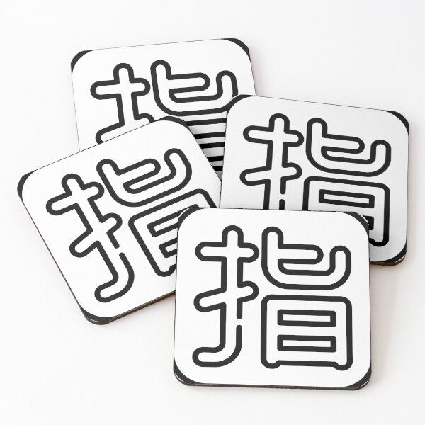 Item preview, Kanji designed and sold by FrogLakeArt.
