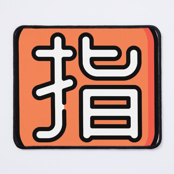 Item preview, Kanji designed and sold by FrogLakeArt.