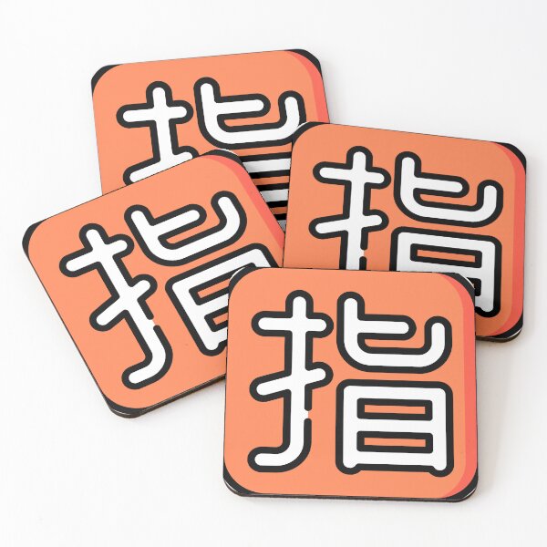 Item preview, Kanji designed and sold by FrogLakeArt.