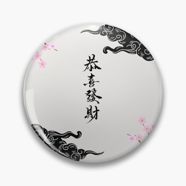 Item preview, Prosperous designed and sold by SlyviaGwen.