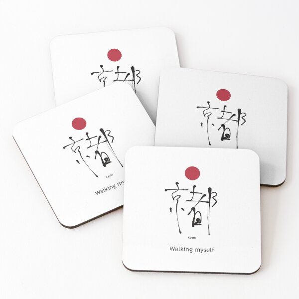 Item preview, Kyoto Japan Kanji Minimalist Art - Traditional Red Sun Calligraphy designed and sold by Red Onion.