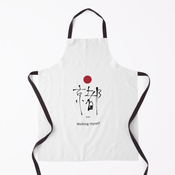 Item preview, Kyoto Japan Kanji Minimalist Art - Traditional Red Sun Calligraphy designed and sold by Red Onion.