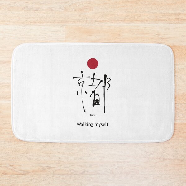 Item preview, Kyoto Japan Kanji Minimalist Art - Traditional Red Sun Calligraphy designed and sold by Red Onion.