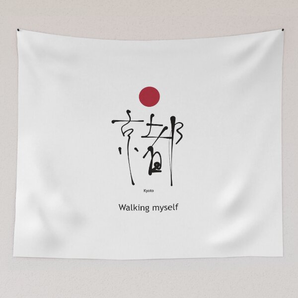 Item preview, Kyoto Japan Kanji Minimalist Art - Traditional Red Sun Calligraphy designed and sold by Red Onion.