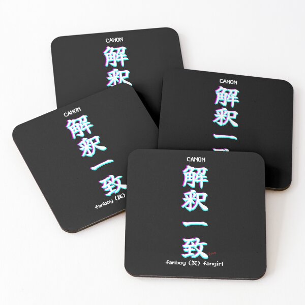 Item preview, Kaishaku Ischi Japanese Typography designed and sold by fanboywfangirl.