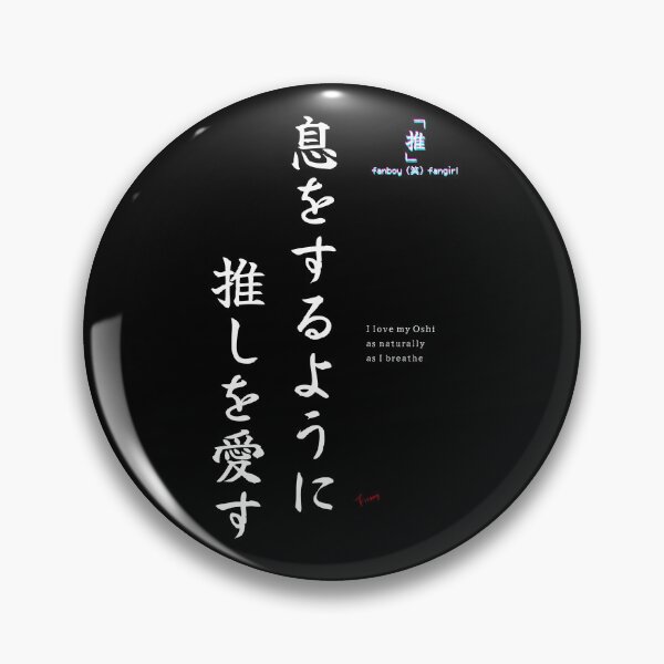 Item preview, Loving My Oshi Is Like Breathing designed and sold by fanboywfangirl.