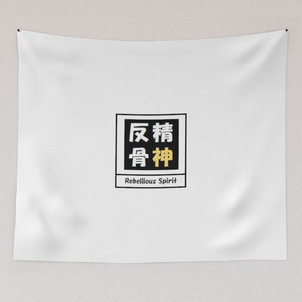 Item preview, Rebellious Sprit - Han Kotsu Seishin in Japanese Kanji designed and sold by Hankotsu.