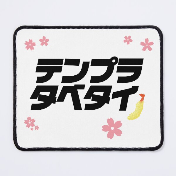 Item preview,  I want to eat tempura. designed and sold by tabetai-japan-.