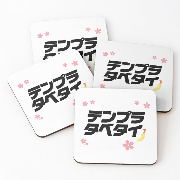 Item preview,  I want to eat tempura. designed and sold by tabetai-japan-.
