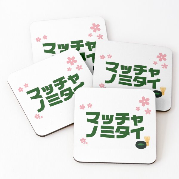 Item preview, Quiero tomar matcha. designed and sold by tabetai-japan-.