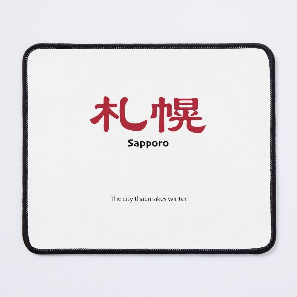 Item preview, Sapporo Japan Kanji Minimalist Art - Bold Red Typography Design designed and sold by Red Onion.
