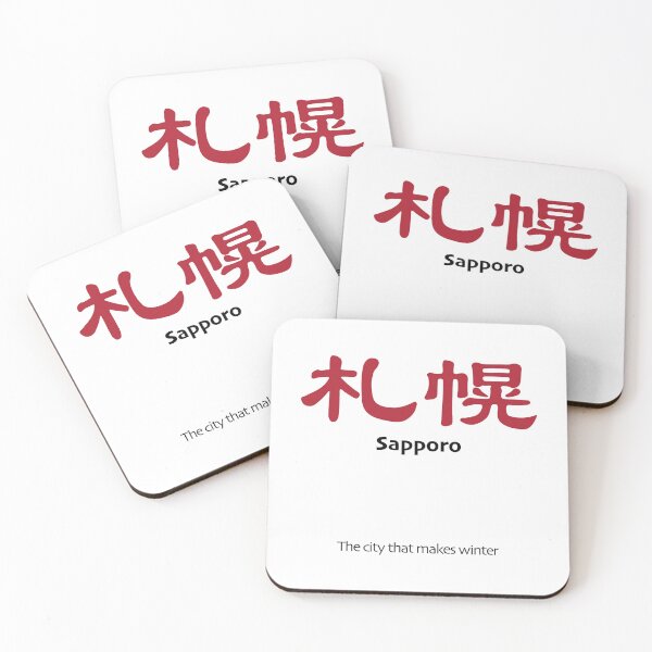 Item preview, Sapporo Japan Kanji Minimalist Art - Bold Red Typography Design designed and sold by Red Onion.