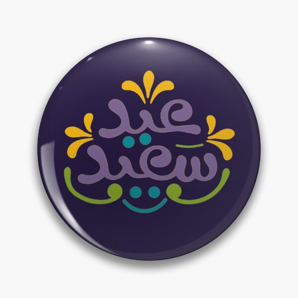 Item preview, Eid Mubarak Happy Eid Arabic Calligraphy Colorful Design designed and sold by 555Design.