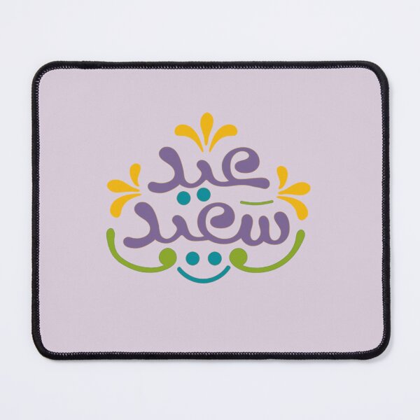 Item preview, Eid Mubarak Happy Eid Arabic Calligraphy Colorful Design designed and sold by 555Design.