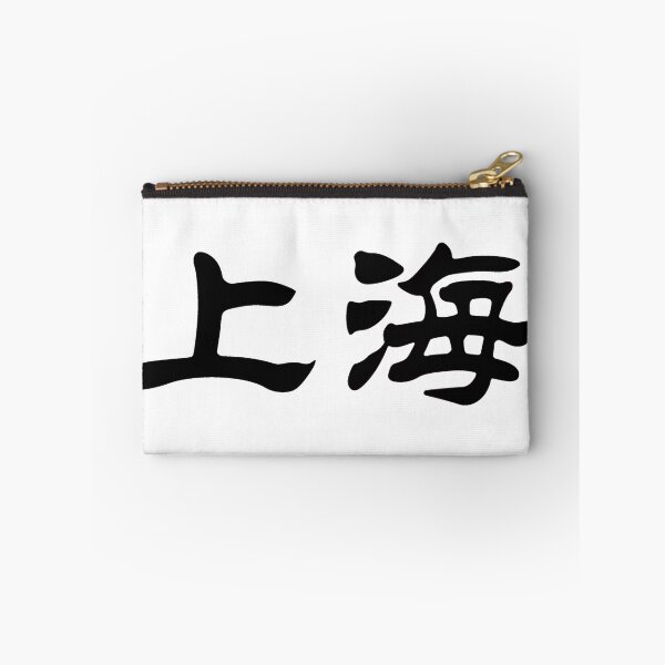 Item preview, Chinese, kanji characters of Shanghai designed and sold by Sasas Design.
