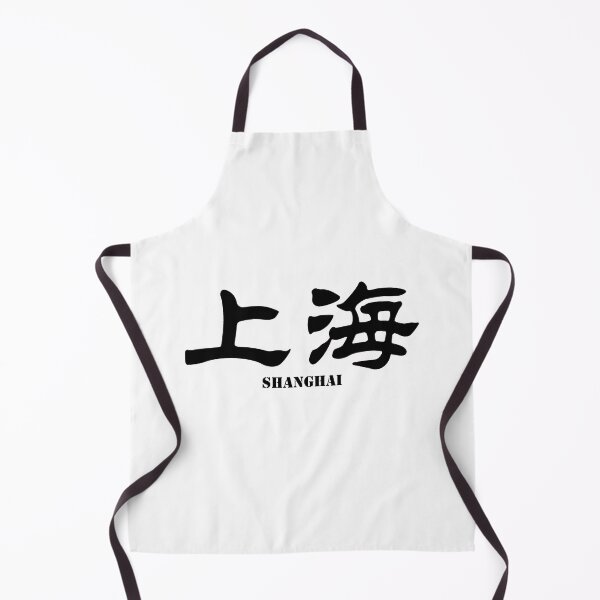 Item preview, Chinese characters of Shanghai designed and sold by Sasas Design.