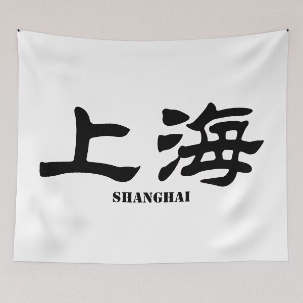 Item preview, Chinese characters of Shanghai designed and sold by Sasas Design.