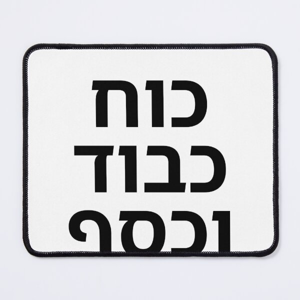 Item preview, Power, Honor, and Money - print designed and sold by ariksworld.