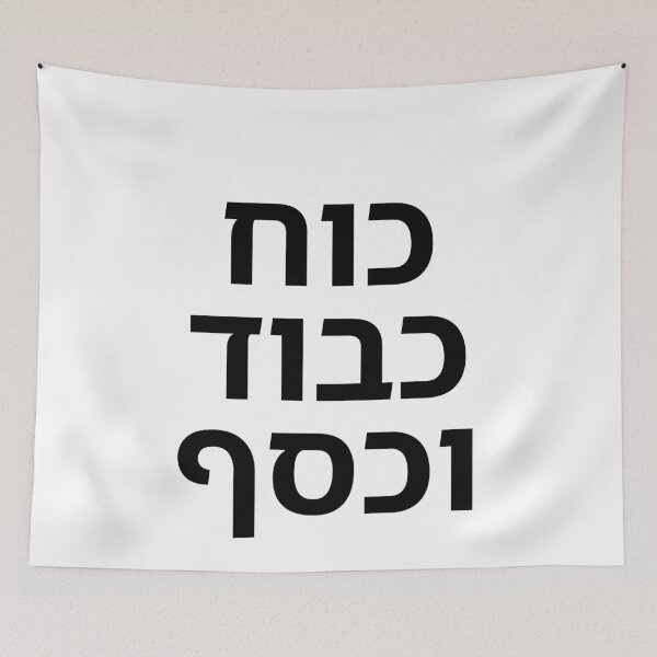 Item preview, Power, Honor, and Money - print designed and sold by ariksworld.