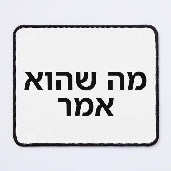 Item preview, What He Said - print designed and sold by ariksworld.