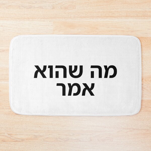 Item preview, What He Said - print designed and sold by ariksworld.