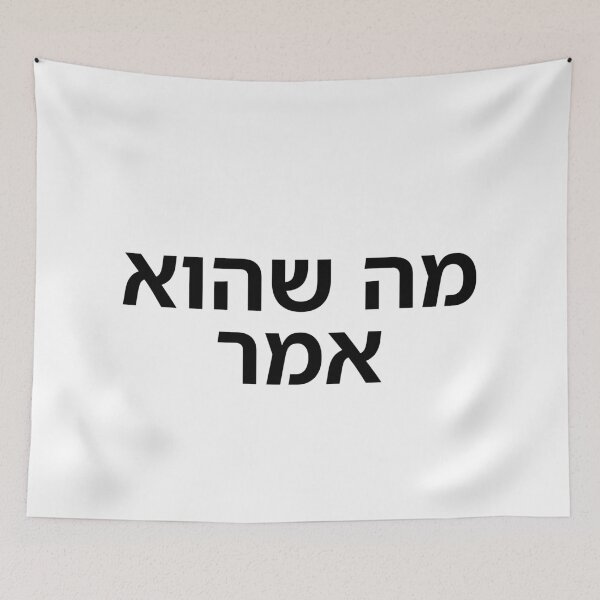Item preview, What He Said - print designed and sold by ariksworld.