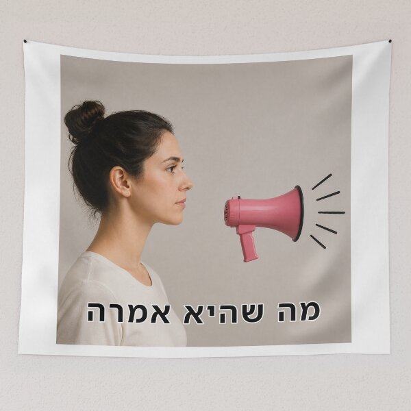 Item preview, What She Said - image designed and sold by ariksworld.
