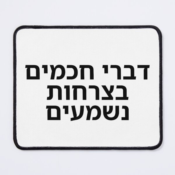 Item preview, The Words of the Wise Are Heard Through Shouting - print designed and sold by ariksworld.