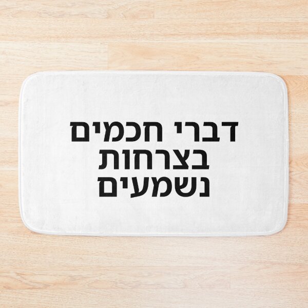 Item preview, The Words of the Wise Are Heard Through Shouting - print designed and sold by ariksworld.