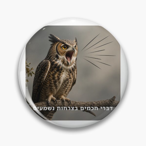 Item preview, The Words of the Wise Are Heard Through Shouting - image designed and sold by ariksworld.