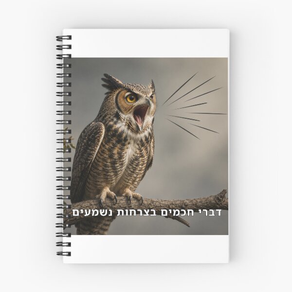 Item preview, The Words of the Wise Are Heard Through Shouting - image designed and sold by ariksworld.