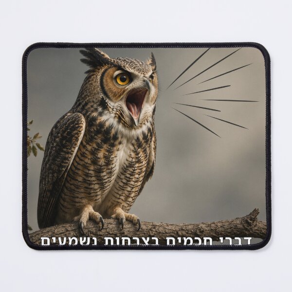 Item preview, The Words of the Wise Are Heard Through Shouting - image designed and sold by ariksworld.