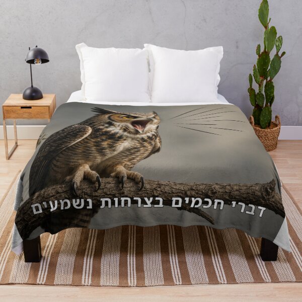 Item preview, The Words of the Wise Are Heard Through Shouting - image designed and sold by ariksworld.