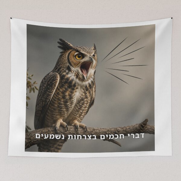 Item preview, The Words of the Wise Are Heard Through Shouting - image designed and sold by ariksworld.