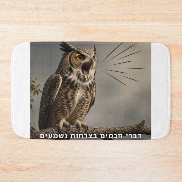Item preview, The Words of the Wise Are Heard Through Shouting - image designed and sold by ariksworld.