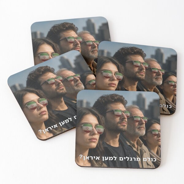Item preview, Is Everyone Spying for Iran? - image designed and sold by ariksworld.
